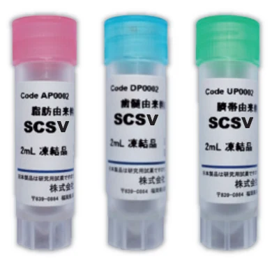 SCSV Premium＋の容器